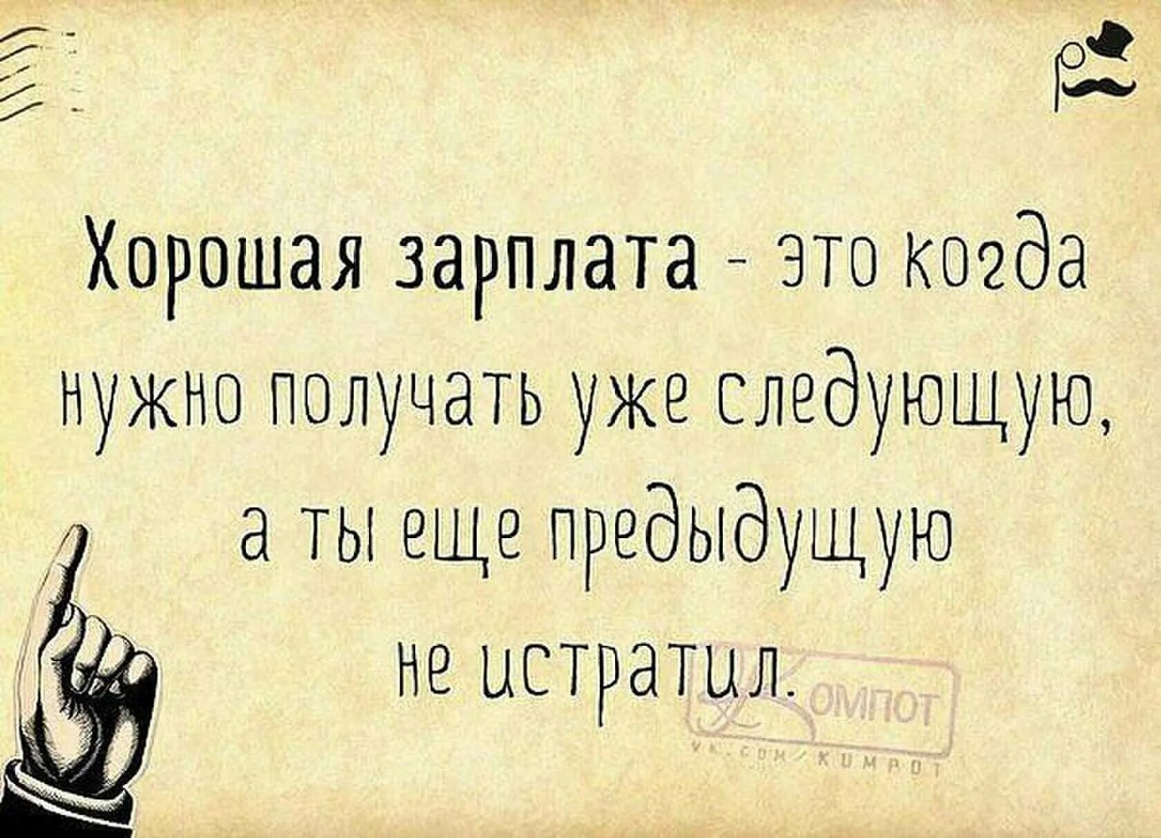 Подогревать командовать осмеивать