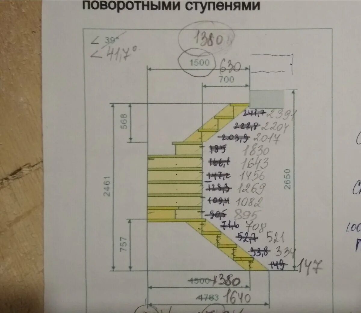 Какой размер ступеньки. Ширина ступеньки. Ширина ступени. Высота ступеней лестницы. Размеры ступенек.