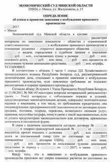 Определение рб