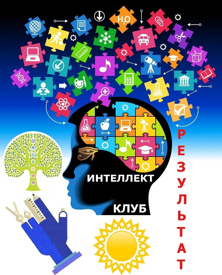 Клуб интеллектуалов мем. Клуб интеллектуалов. Intellectual club. Клуб интеллектуалов. Сертификат интеллектуала.