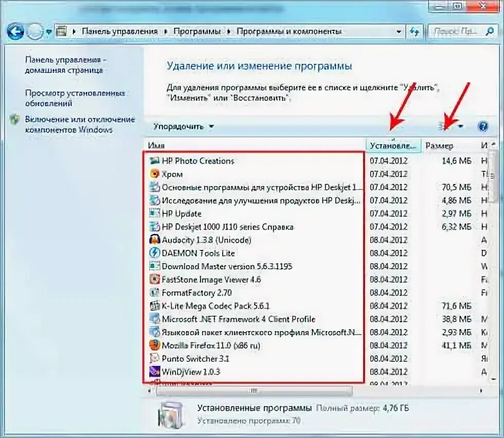 Как установить программы на компе. Установленные программы. программы установленные на компьютере.