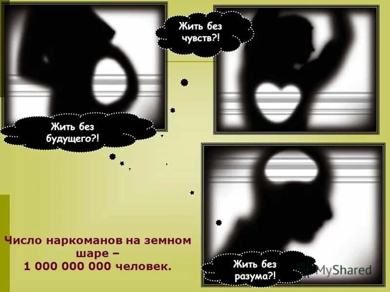 чувства человека окружающий 4 класс. проект на тему может ли человек жить без чувств. жизнь трагедия для тех кто живет чувствами. презентация может ли человек жить без чувств 4 класс. проект на тему может ли человек жить без чувств.