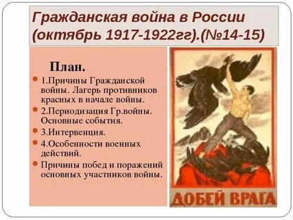Когда была 1 гражданская