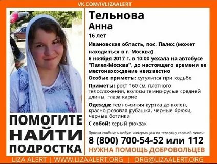 Расписание автобусов палех иваново