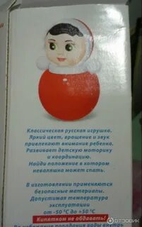 Загадка неваляшка для детей
