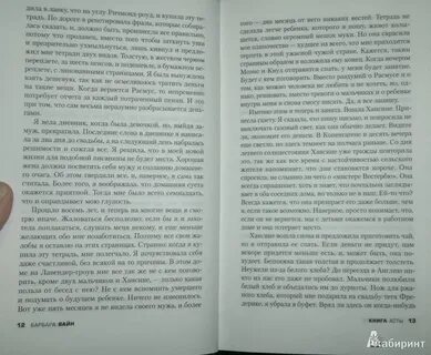 Читать книги аста лид