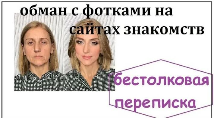 Обман на сайте. Мошенники в интернете чёрный список. Как обмануть. Обман мужчины. Обман 61