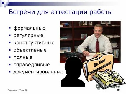Презентация на тему кадры