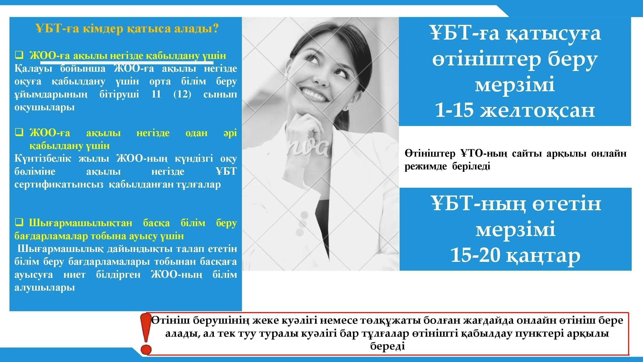 Жаңа форматта салемдесу фото. Выпускники сдают ент. Ент казахстан. Ент тесты. Ент подготовка.