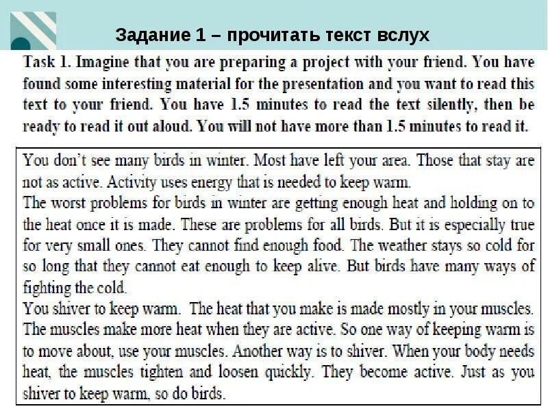 Reading огэ английский. Текст на английском ЕГЭ. Чтение ОГЭ английский. Тексты на английском для чтения ЕГЭ. Текст на английском ОГЭ.