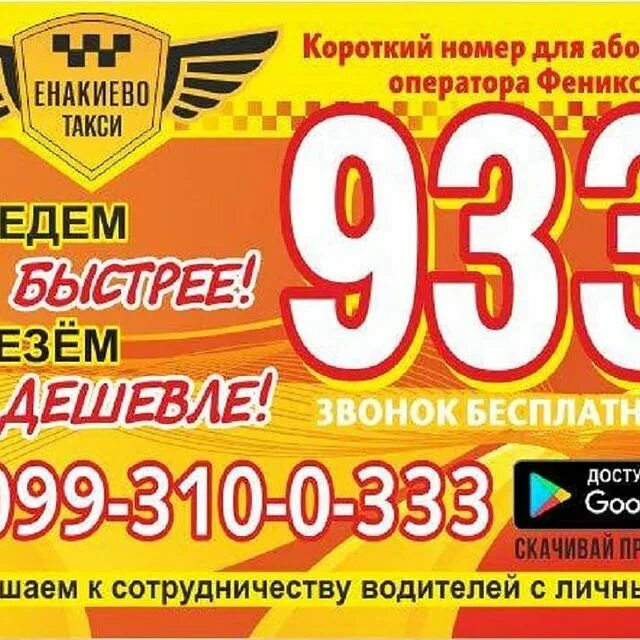 такси горловка номера