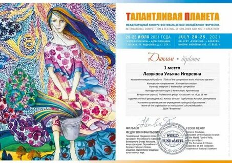 Международные фестивали конкурсы детского творчества 2024