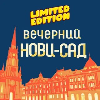Языков вечер