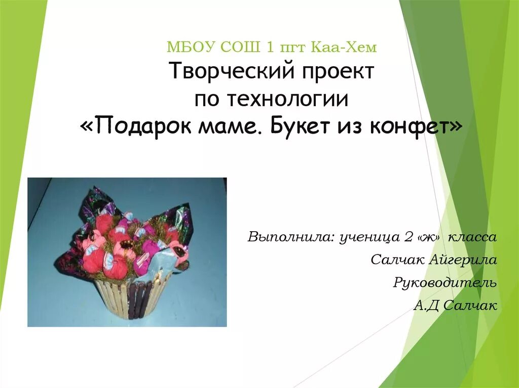 Что такое проект? - презентация онлайн