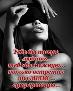 Тише нравится