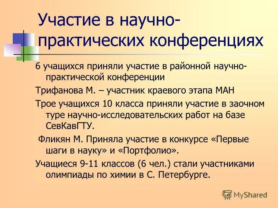 Исследовательский проект 6 класс. Исследовательская работа 2 класс готовые. Доклады нпк. Нпк 6 класс. Исследовательские роботыроботы.