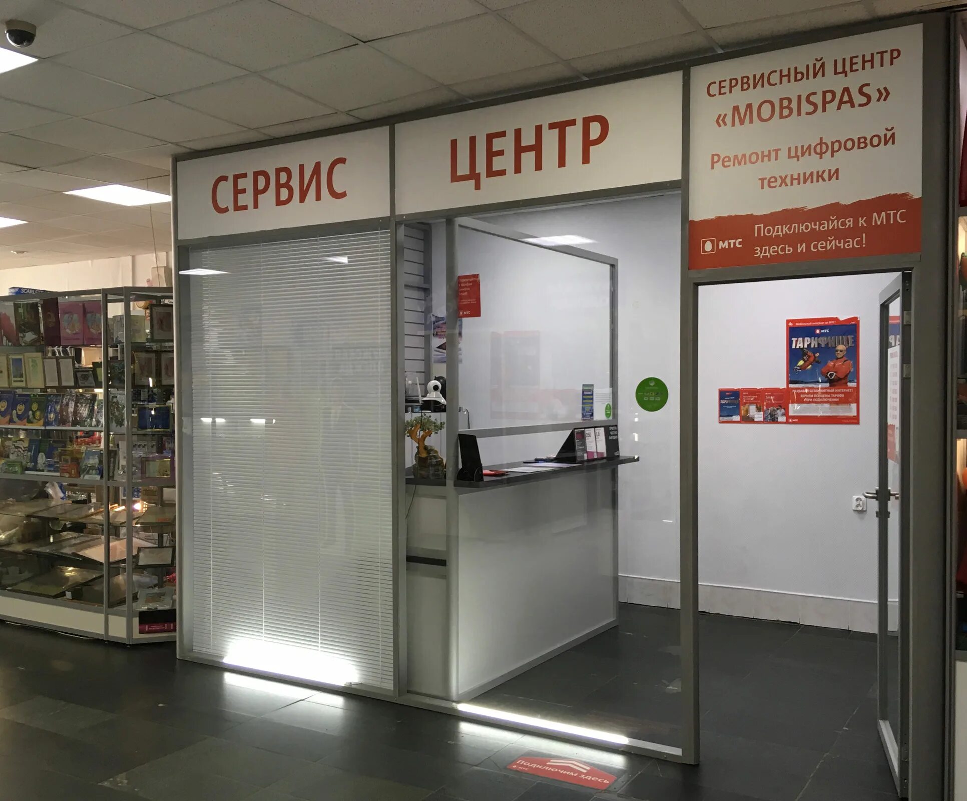 Сервисный центр телефонов. Магазин ремонт телефонов. Ремонт телефонов канаш. Сервис центр по ремонту телефонов. Ближайший телефон сервис.