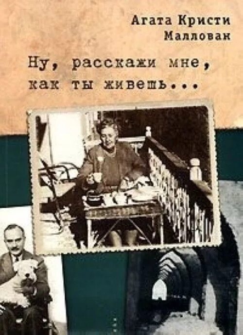 Любимый на небесах. Я жить не научилась без тебя. Как ты жил без меня расскажи. Как ты жил без меня расскажи. Ну расскажи мем.