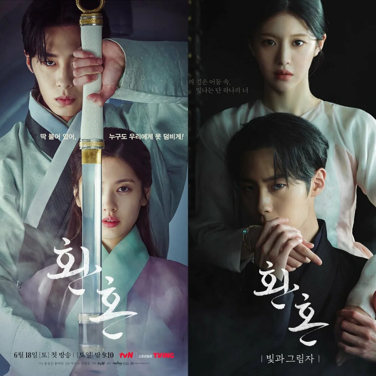 Алхимия души свет и тень. Алхимия душ дорама. Ко юн-джон алхимия душ. Алхимия душ дорама постер. Алхимия душ дорама наксу.