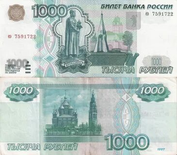 1000 рублей 2 процента
