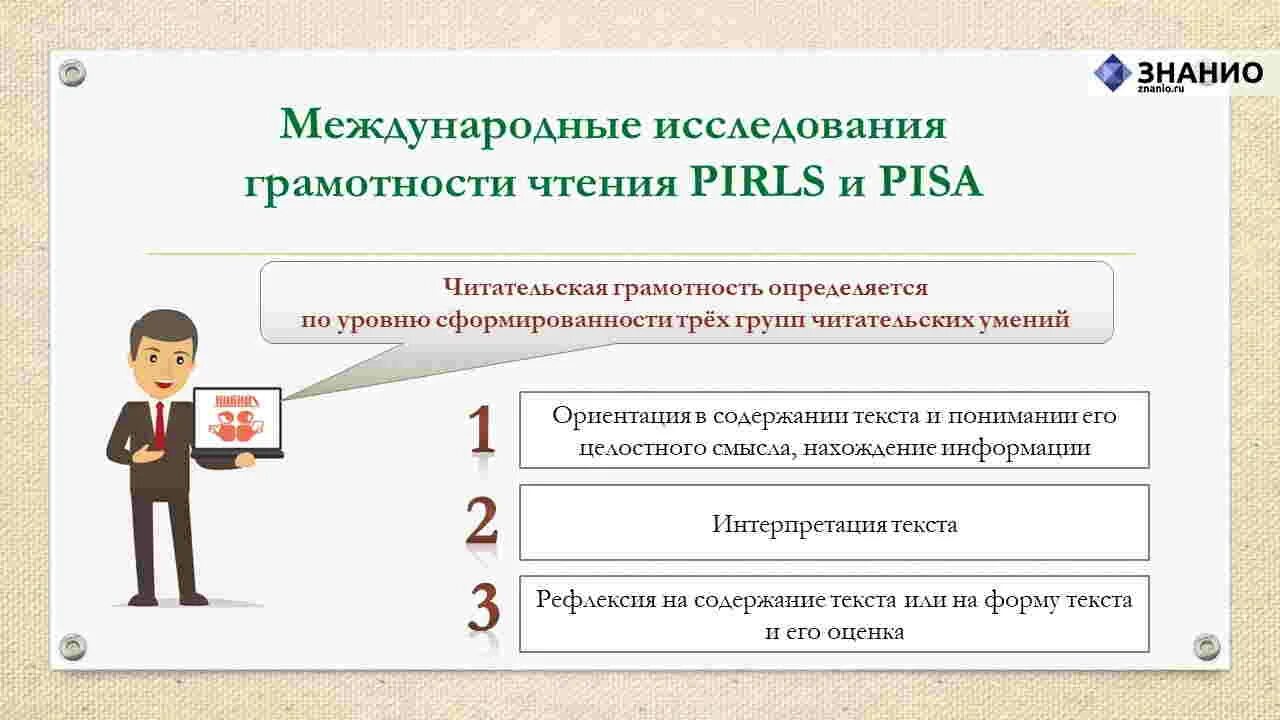 Вебграмотей ру вход в личный. Веб грамотей. Ответы ВЕБГРАМОТЕЙ читательская грамотность. Грамотеи ру. Читательская грамотность картинки.