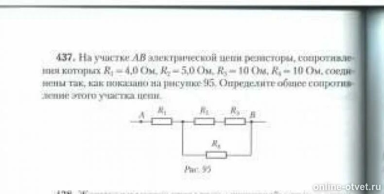 Четыре резистора сопротивлением r1 3. Определите сопротивление участка АВ если r 1 ом. Схема цепи r1 10 ом r2 5 ом. Определите сопротивление участка ab если r 1 ом.