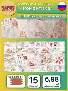 Пластмаркет