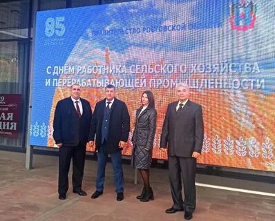 Торжественное собрание посвященное дню работника сельского хозяйства