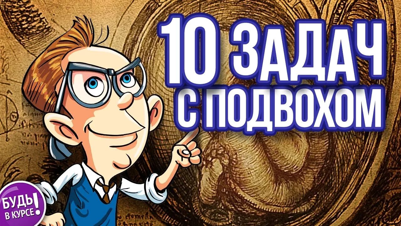 Телепередача задание