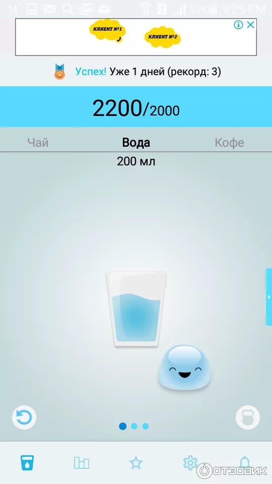 Включи приложение вода. Учет выпитой воды. Приложения для воды. Включи приложение вода. Приложение для питья воды.