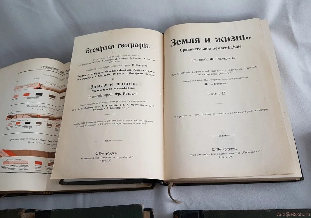 Всемирная география книга