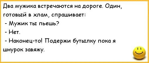 Анекдоты про наркоманов. Анекдот про двух наркоманов. Смешные анекдоты про наркоманов. Шутки про нариков. 2 парня встретились во время операции