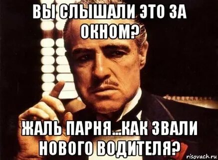 Да это жаль