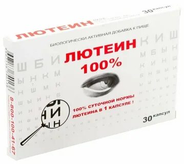 Окулист капсулы