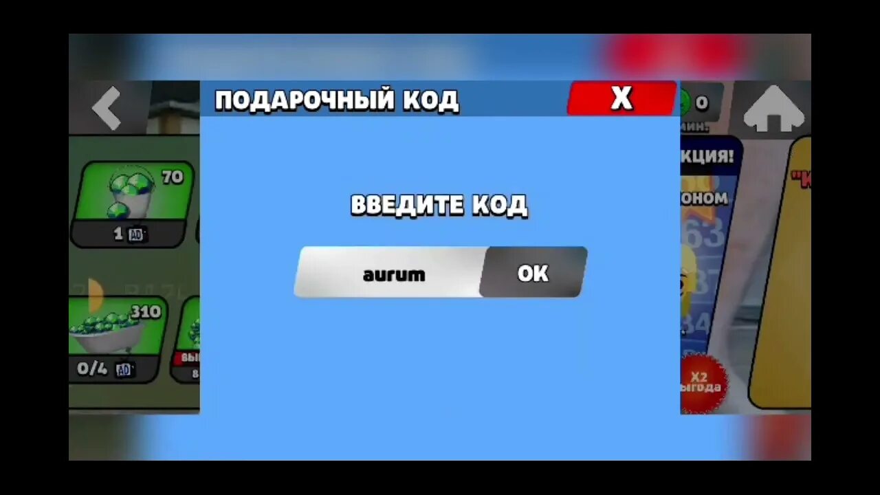 Коды на бабл квас на 1000 гемов. Подарочные коды в бабл квас на гемы. Подарочные коды в бабл квас на гемы. Подарочный код в бабол квасн. Коды для бабла кваса.