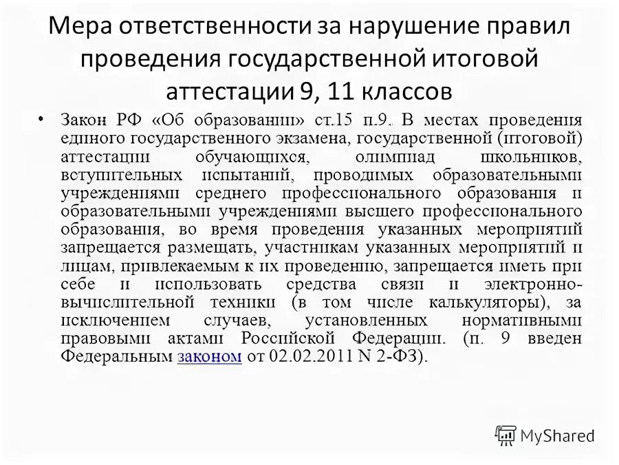 расшифровка марки стали по буквам. статьи конституции статьи. федеральный закон статья 15. положения глав 1, 2 и 9 конституции рф. федеральный закон ст 15.