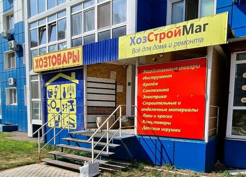 Магазин метро оренбург - найдено 83 картинок