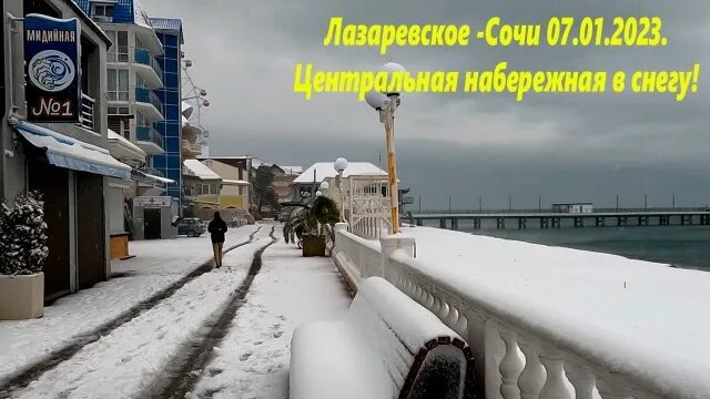 Городской парк. Лазаревское, зима, 2012 года