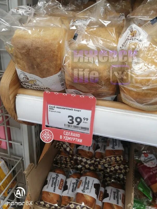 Хлеб 40 рублей