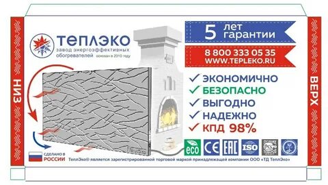 Эко тепло теплый