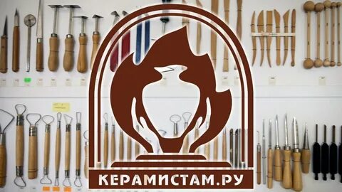 Керамистам интернет магазин