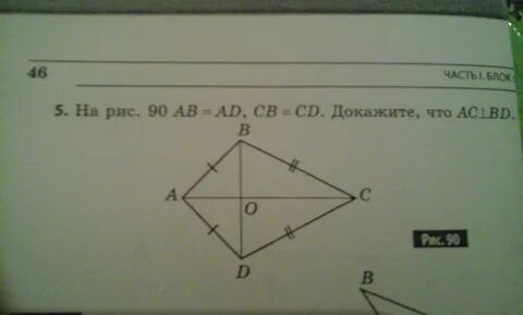 Доказать ac db