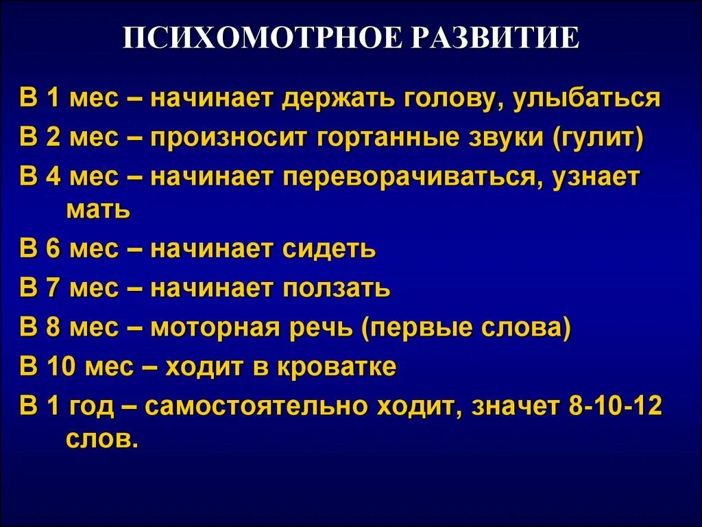 Возрастные периоды педиатрия. Периоды детского возраста педиатрия. Периоды развития ребенка педиатрия. Периоды детского возраста педиатрия таблица.