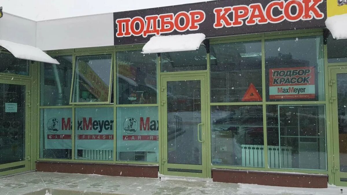 Подбор краски чебоксары. Би би магазин запчастей чебоксары. чебоксары подбор красок. подбор maxmeyer. эгерский бульвар 38 чебоксары.