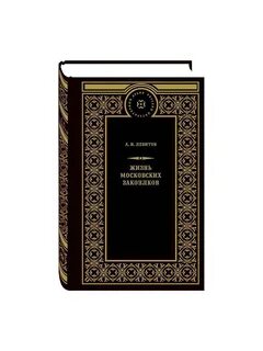 Книга левит