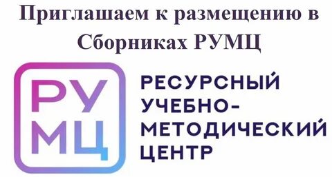 Региональный учебно методический центр