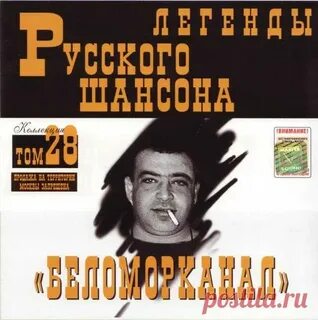 Русский шансон альбомы