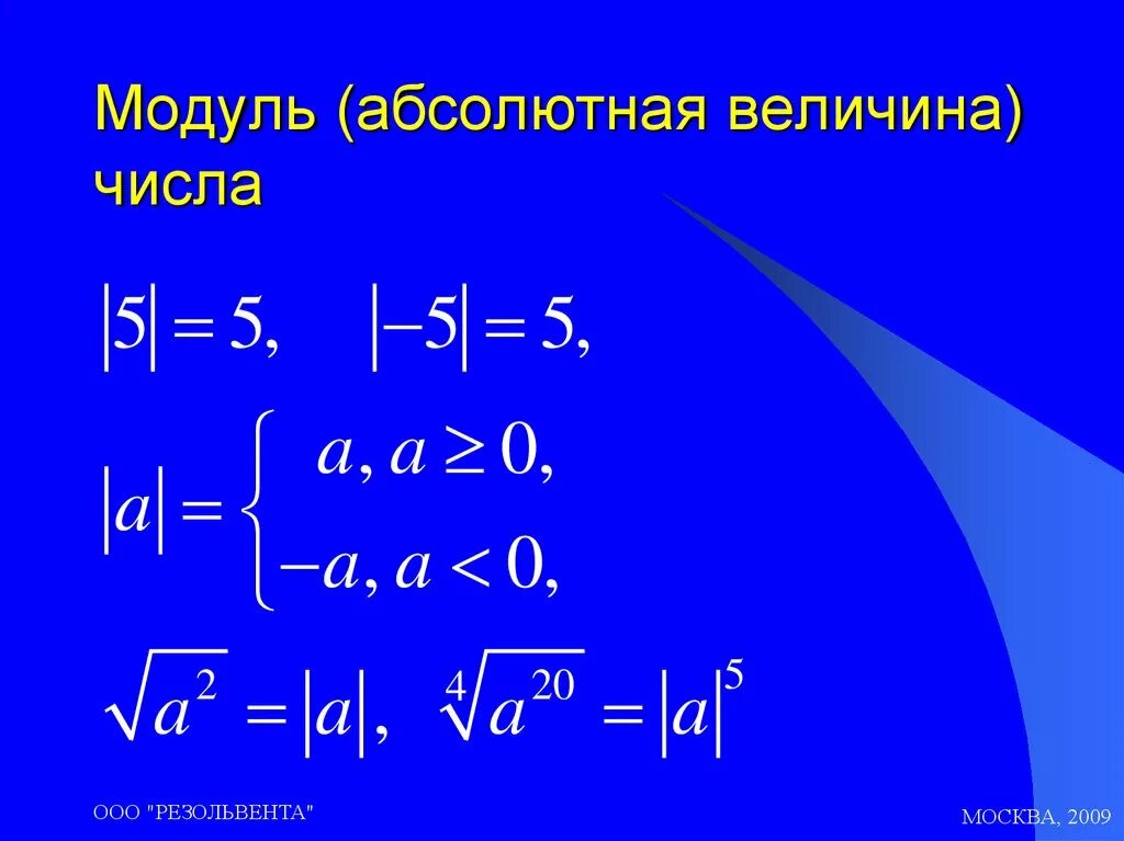 Абсолютное значение пары чисел