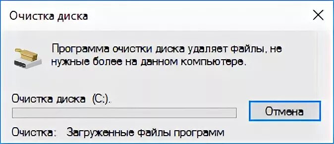 Невозможно создать временный файл. Очистка завершено. файл удалён картинка. как удалить ненайденный файл. удаление файла windows картинка.