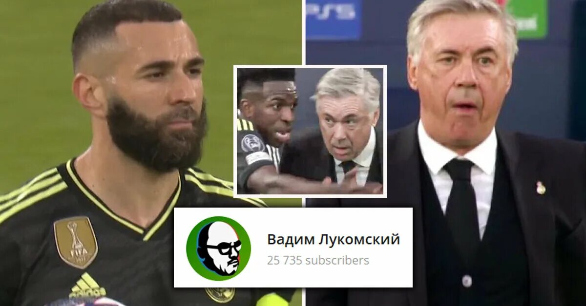 Владелец реала. Барса хозяин реала. реал ман сити. ман сити реал мем.